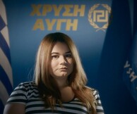 Το πολυσυζητημένο ντοκιμαντέρ «Τα Κορίτσια της Χρυσής Αυγής» προβάλλεται στην Αθήνα