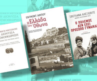 Τρεις νέες κυκλοφορίες: Σβετλάνα Αλεξίεβιτς, Εντμόν Αμπού, Friedrich Nietzsche