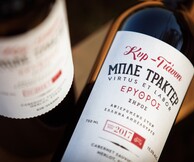 Το νέο κρασί του Κτήματος Κυρ-Γιάννη είναι αφιερωμένο στον Έλληνα αμπελουργό