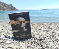 To θρίλερ που αξίζει να διαβάσεις φέτος το καλοκαίρι. 