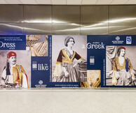 Dress like a Greek έως τις 31 Δεκεμβρίου 2021 | Διεθνής Αερολιμένας Αθηνών