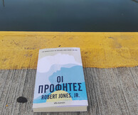 Τι μπορεί να οδηγήσει έναν άνθρωπο να αλυσοδέσει έναν άλλο άνθρωπο;
