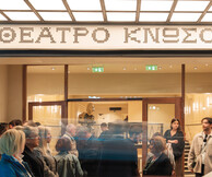 ΘΕΑΤΡΟ ΚΝΩΣΟΣ