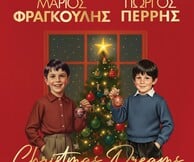 "Christmas Dreams" από τον Μάριο Φραγκούλη και το Γιώργο Περρή