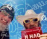 Το 1ο Πανελλήνιο Συμπόσιο Αμπελοφυλλοσοφίας έρχεται στην Αθήνα