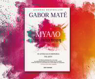 Μήπως έχεις ΔΕΠΥ και δεν το ξέρεις;