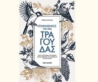 «Μήπως τελικά χρειάζεται να τραγουδάω;»