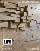 LiFO - Τεύχος 762
