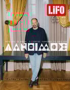 ΤΕΥΧΟΣ 873 LIFO