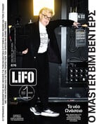 ΤΕΥΧΟΣ 876 LIFO