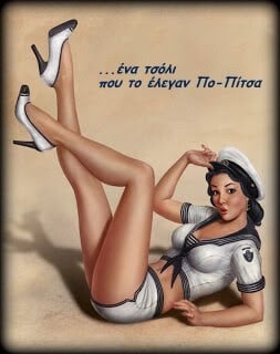 Ένα τσόλι που το έλεγαν Πο-Πίτσα