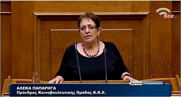 Παπαρήγα: «Μεταρρυθμιστής πολιτικός ο Καραμανλής, δεν συνδέεται με τη δολοφονία Λαμπράκη»