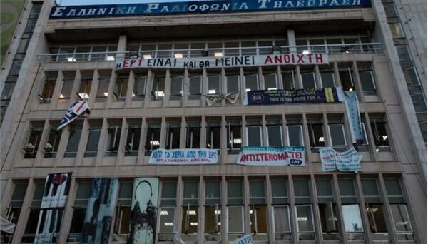 Στην Ολομέλεια σήμερα το νομοσχέδιο για τη ΝΕΡΙΤ