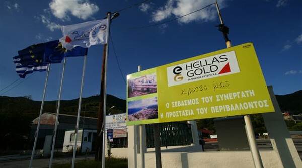 Παρέμβαση εισαγγελέα για τοξικά υλικά της «Ελληνικός Χρυσός»