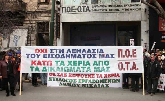 Κλειστοί σήμερα οι δήμοι