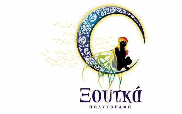 Οι νεράϊδες συναντούν τα πλατάνια στα Βασιλικά Ευβοίας