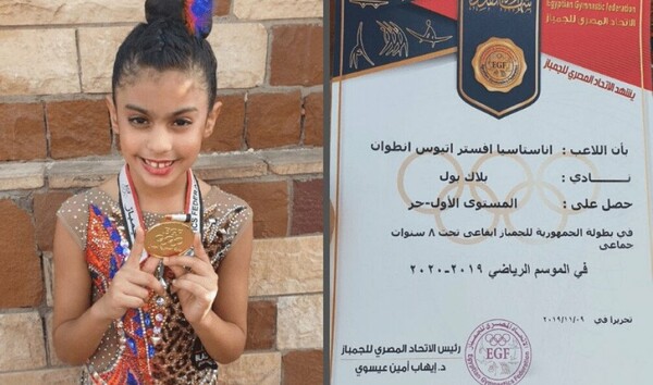 Χρυσό μετάλλιο για την 7χρονη Αναστασία Ρεκτσίνη στους Παναιγυπτιακούς Αγώνες ρυθμικής γυμναστικής