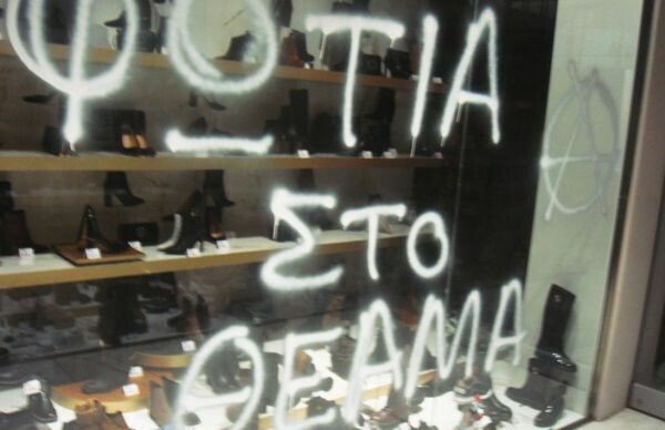 Θεσσαλονίκη: Έγραψαν συνθήματα σε νυχτερινό κέντρο και καταστήματα - «Κανένα ζώο σε κλουβί»