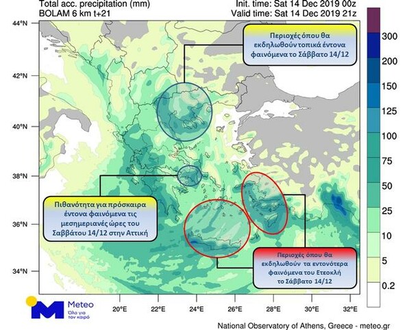 Meteo: Ισχυρές καταιγίδες μέχρι το βράδυ - Ποιες περιοχές θα επηρεαστούν