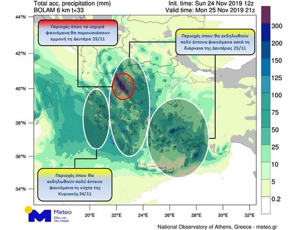 Meteo για κακοκαιρία «Γηρυόνης»: Πολύ ισχυρά τα φαινόμενα το επόμενο 24ωρο - Επιφυλακή στην Αττική