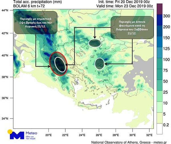 Meteo: Χαλάει ο καιρός - Θυελλώδεις άνεμοι, βροχές και έντονα καιρικά φαινόμενα