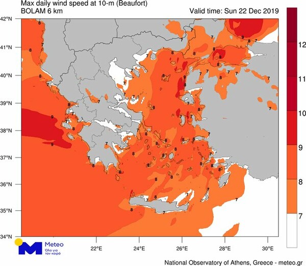 Meteo: Χαλάει ο καιρός - Θυελλώδεις άνεμοι, βροχές και έντονα καιρικά φαινόμενα