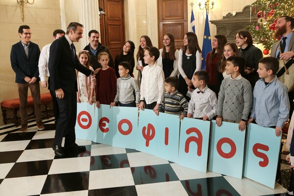Είπαν τα κάλαντα της Πρωτοχρονιάς σε Παυλόπουλο, Μητσοτάκη, Τσίπρα & Γεννηματά - ΦΩΤΟΡΕΠΟΡΤΑΖ