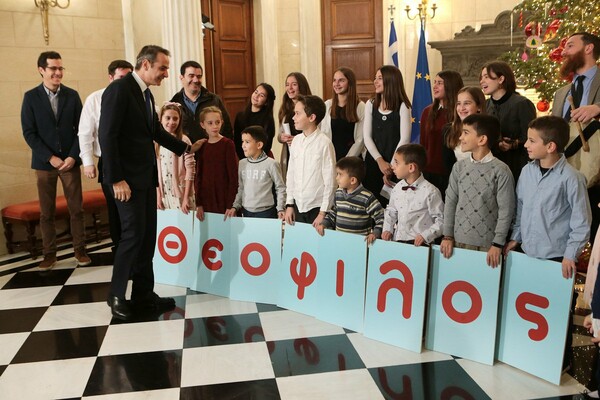 Είπαν τα κάλαντα της Πρωτοχρονιάς σε Παυλόπουλο, Μητσοτάκη, Τσίπρα & Γεννηματά - ΦΩΤΟΡΕΠΟΡΤΑΖ