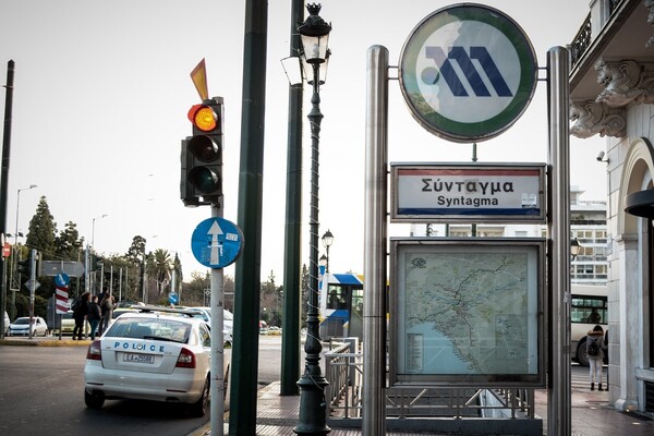 Κλειστοί δρόμοι στο κέντρο της Αθήνας - Έκτακτες κυκλοφοριακές ρυθμίσεις