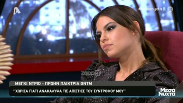 Μέγκι Ντρίο: Δέχθηκα bullying στο GNTM - Έλεγαν «τι δουλειά έχει η Αλβανίδα εδώ»