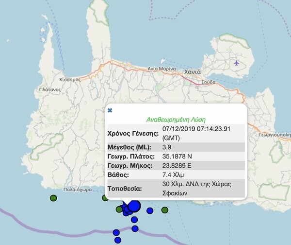 Κρήτη: Τρεις σεισμοί μέσα σε λίγα λεπτά - Ανησυχία στα Χανιά