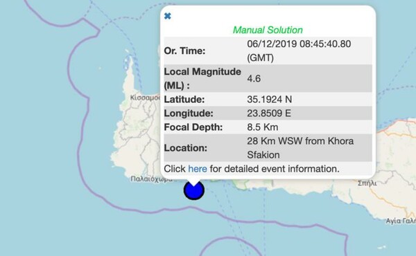 Σεισμός 4,6 Ρίχτερ στην Κρήτη