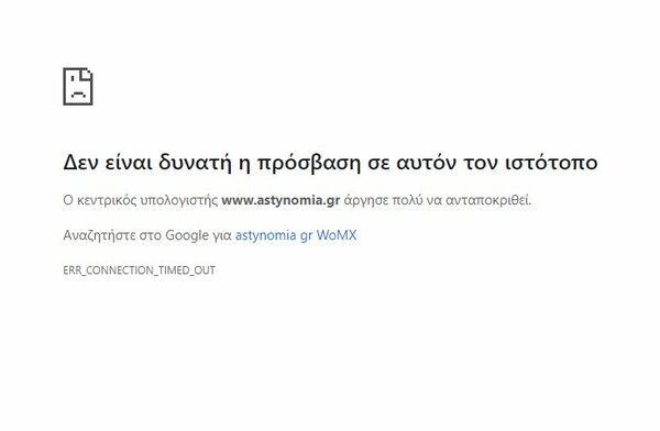 «Έπεσαν» κυβερνητικές ιστοσελίδες - Ανάμεσά τους και του πρωθυπουργού