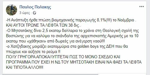 Εθνικός Κήρυξ: Η Ελλάδα θα δίνει 2 εκατ. ευρώ ετησίως στη Θεολογική Σχολή της Βοστώνης