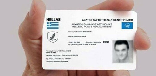 Ο ΑΦΜ ο μόνος αριθμός στις νέες ταυτότητες -Τι θα αλλάξει