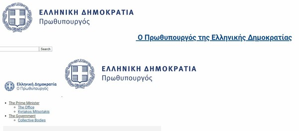 «Έπεσαν» κυβερνητικές ιστοσελίδες - Ανάμεσά τους και του πρωθυπουργού