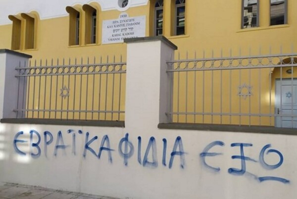 Τρίκαλα: Βανδάλισαν το Μνημείο Ολοκαυτώματος - Το δεύτερο συμβάν σε εβραϊκό χώρο μέσα σε δύο μέρες