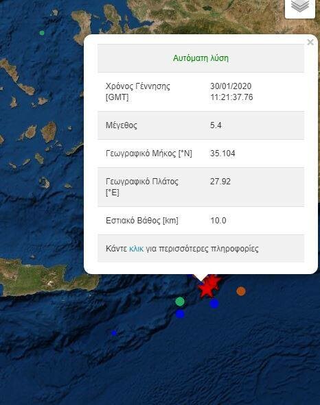 Ισχυρός σεισμός ανοιχτά της Καρπάθου -5,7 Ρίχτερ