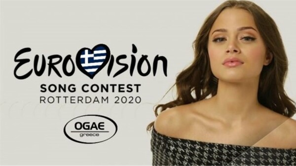 Eurovision 2020: 337.000 ευρώ θα κοστίσει η ελληνική συμμετοχή