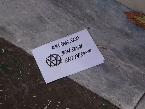 Αναρχικοί έκαναν πορεία στο κέντρο της Αθήνας κατά της κρεατοφαγίας - «Φωτιά στα σφαγεία» φώναζαν