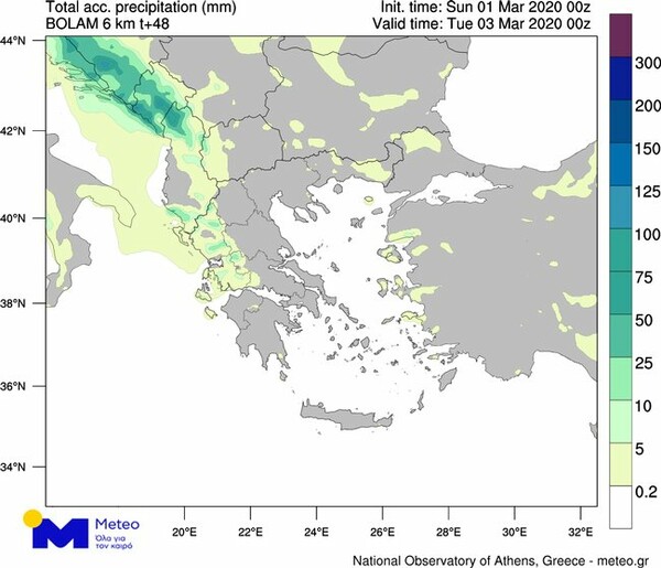 Τι καιρό θα κάνει την Καθαρά Δευτέρα