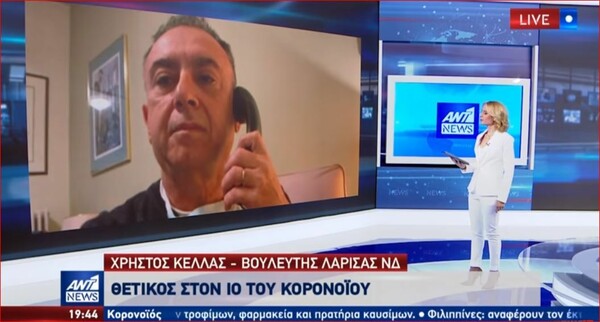 Χρ.Κέλλας: «Μου αφήνουν το φαγητό στην πόρτα» - Τι λέει ο βουλευτής που διαγνώστηκε με κορωνοϊό