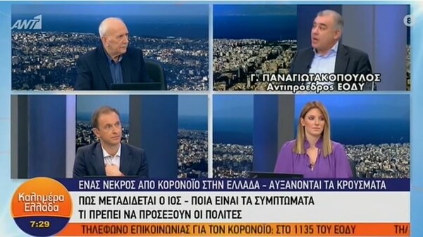 Αντιπρόεδρος ΕΟΔΥ: Τον Απρίλιο η κλιμάκωση του κορωνοϊού στην Ελλάδα