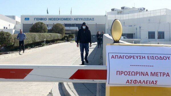 Λευκωσία: Σε 48ωρη καραντίνα το Γενικό νοσοκομείο - Γιατρός βρέθηκε θετικός στον κοροναϊό