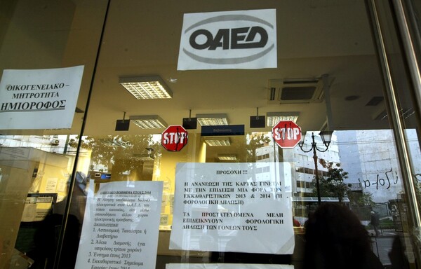 Κλειστές υπηρεσίες του ΟΑΕΔ λόγω κοροναϊού - Αναστέλλονται δυο προγράμματα