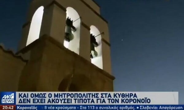 Κορωνοϊός: Μητροπολίτης αγνόησε την απαγόρευση για τις εκκλησίες - Τέλεσε κανονικά λειτουργία