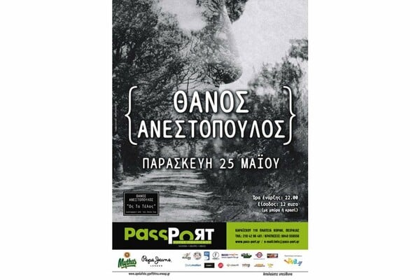 Θάνος Ανεστόπουλος @ Passport