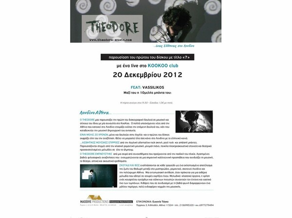 Theodore feat Vassilikos 