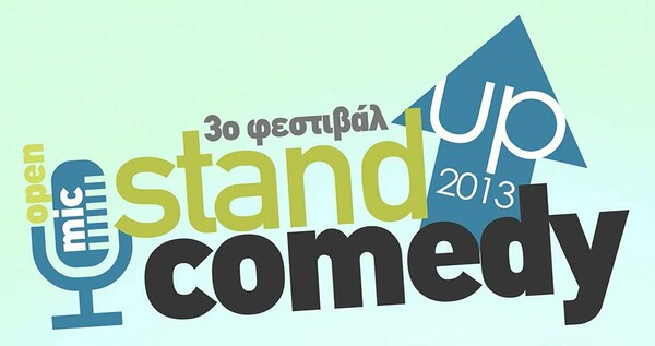 3ο Φεστιβάλ Stand-up Comedy στην Ελλάδα