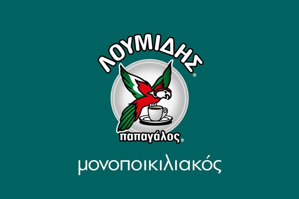 Ο νέος Λουμίδης Παπαγάλος Μονοποικιλιακός 100% Arabica μας καλεί να ανακαλύψουμε περισσότερα για τον ελληνικό καφέ